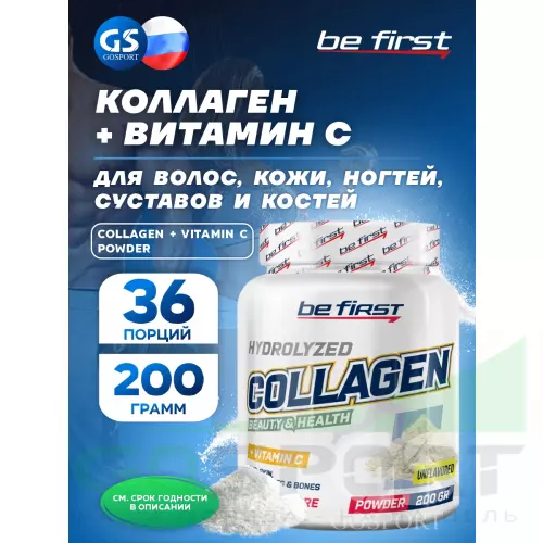  Be First Collagen + vitamin C powder (коллаген с витамином С) 200 г, Натуральный