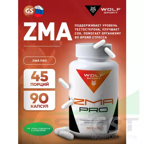 Магний+цинк+B6 WolfSport ZMA  PRO 90 капсул