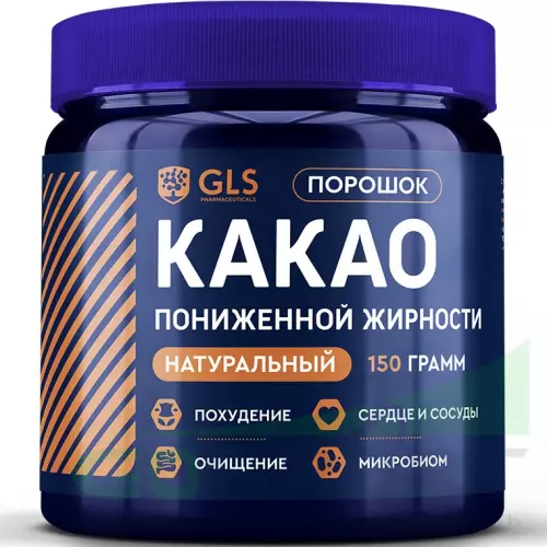  GLS pharmaceuticals Какао пониженной жирности 150 г, Натуральный