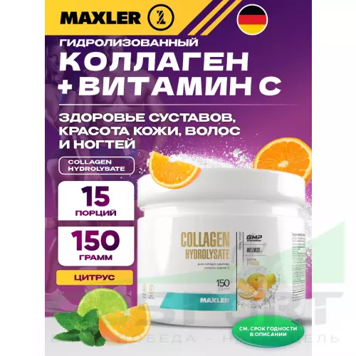  MAXLER Collagen Hydrolysate 150 г, Цитрус