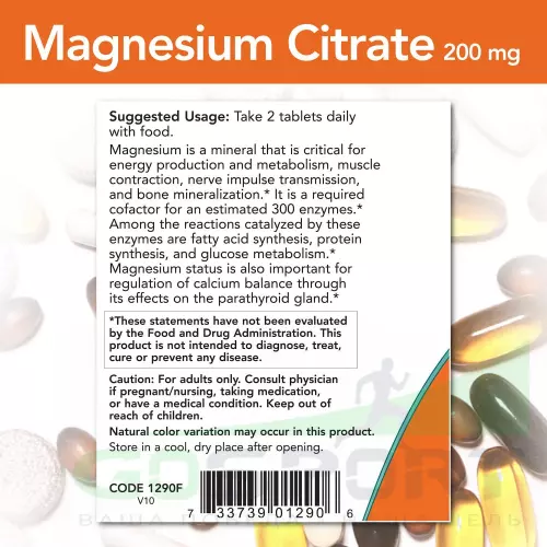  NOW FOODS Magnesium Citrate- Магний Цитрат 200 мг 100 таблеток, Нейтральный