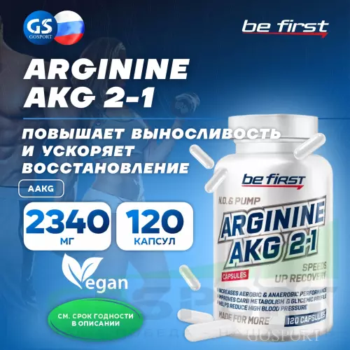 ААКГ Be First AAKG 120 капсул