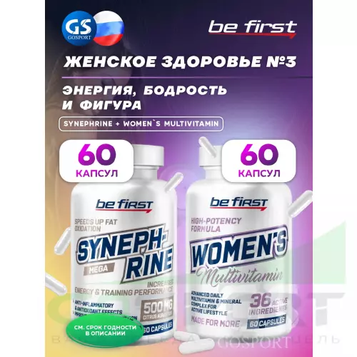 Жиросжигатель Be First Synephrine + Women`s Multivitamin 2 x 60 капсул