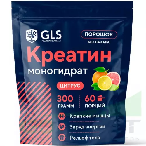  GLS pharmaceuticals Креатин моногидрат (Creatine Monohydrate) 300 г, Цитрус