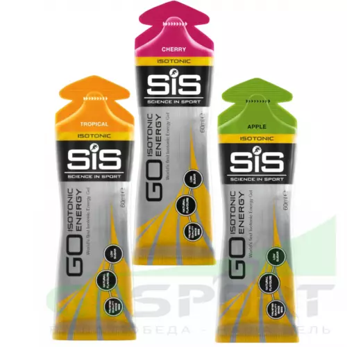 Гель питьевой SCIENCE IN SPORT (SiS) GO Isotonic Energy Gels 3 x 60 мл Микс, Вишня, Тропик, Яблоко