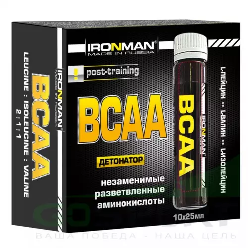 БСАА Ironman BCAA 2:1:1 10 х 25 мл