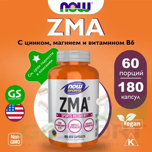 Магний+цинк+B6 NOW FOODS ZMA - ЗМА 180 веган капсул