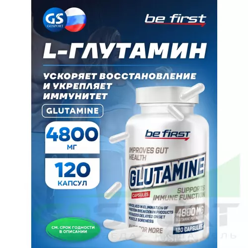 L-Глютамин Be First Glutamine 120 капсул