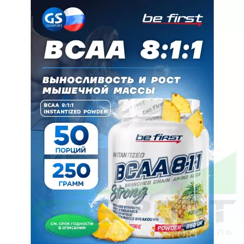  Be First BCAA 8:1:1 Instantized powder 250 г, Ананас