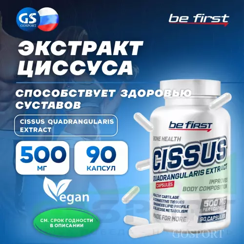 Комплекс хондропротекторов Be First Cissus Quadrangularis Extract 90 капсул