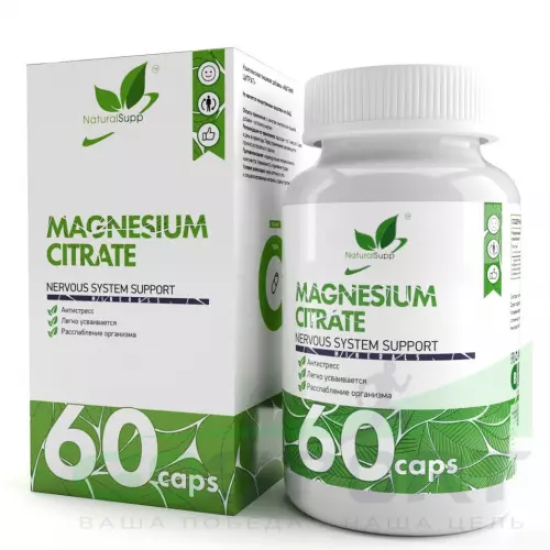  NaturalSupp Magnesium Citrate 60 капсул, Нейтральный