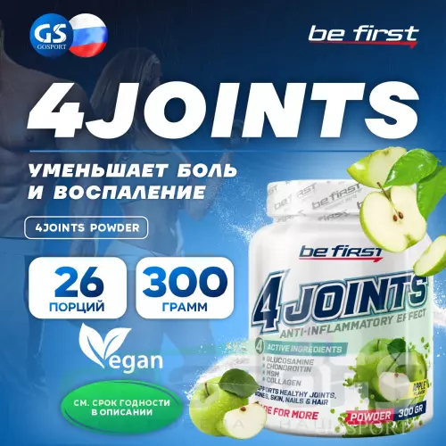 Комплекс хондропротекторов Be First 4joints Powder 300 г, Яблоко