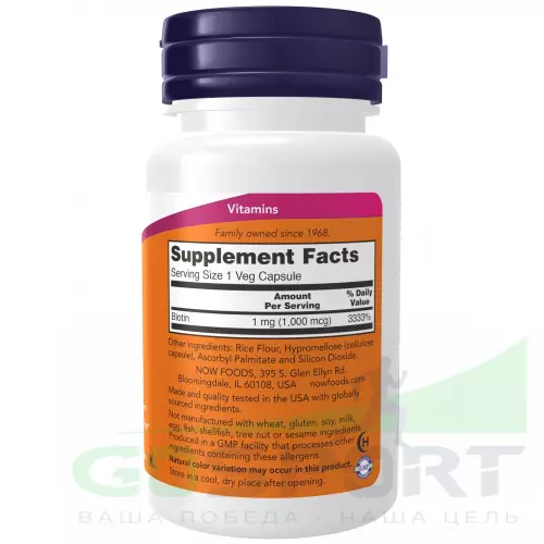  NOW FOODS Biotin 1000 100 веган капсул