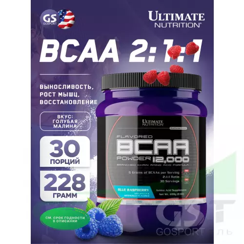 БСАА Ultimate Nutrition BCAA 12000 Powder 228 г, Голубая малина