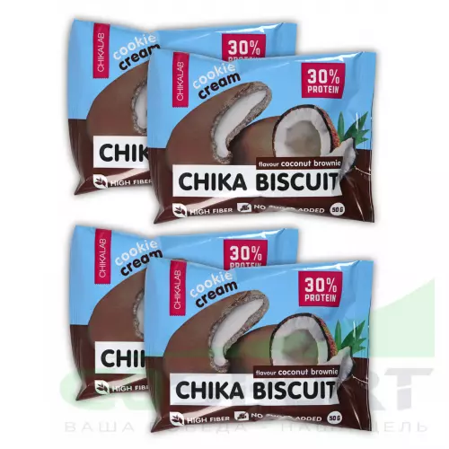 Протеиновый батончик Chikalab Бисквитное печенье Chika Biscuit 4 х 50 г, Кокосовый брауни