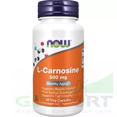  NOW FOODS L-Carnosine 500 mg 50 веган капсул