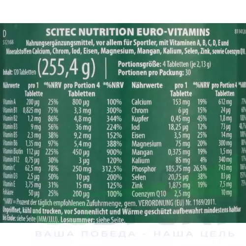 Витаминный комплекс Scitec Nutrition Euro Vita-Mins 120 таблеток