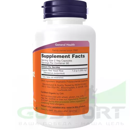  NOW FOODS Red Yeast Rice 600 mg 120 веган капсул
