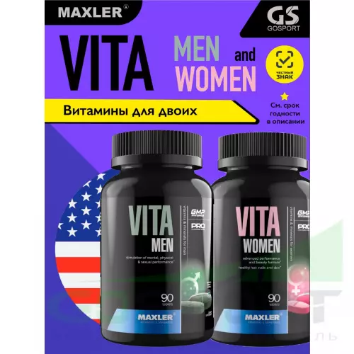 Витаминный комплекс MAXLER Vita Women and Men Витамины и минералы 2 х 90 таблеток, Микс