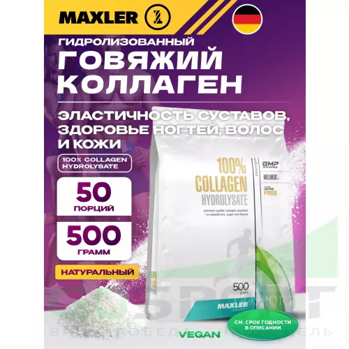  MAXLER 100% Collagen Hydrolysate 500 г