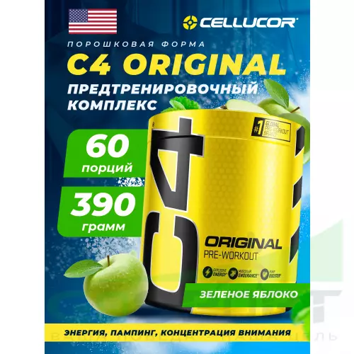 Предтреник Cellucor C4 Pre-Workout 390 г, Зеленое Яблоко