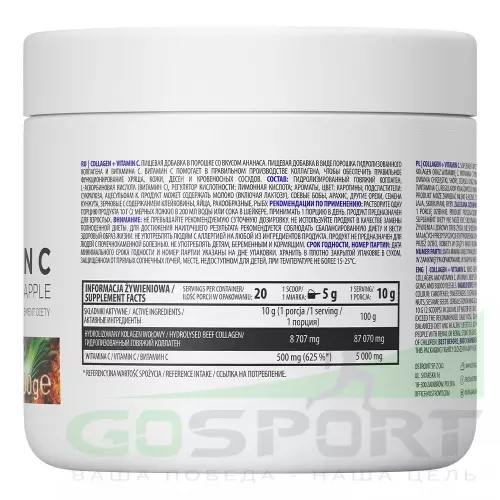  OstroVit Collagen+Vitamin C 200 г, Ананас