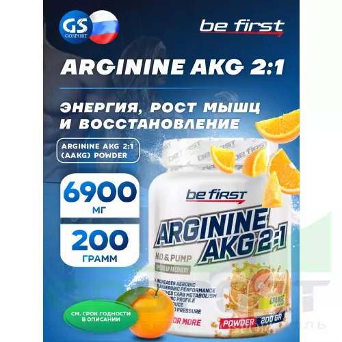 ААКГ Be First Arginine AKG 2:1 (AAKG) powder (аргинин альфа-кетоглутарат) 200 г, Апельсин