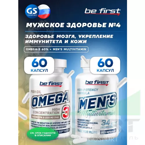 Омега-3 Be First Omega-3 60% + Men's Multivitamin 2 x 60 капсул