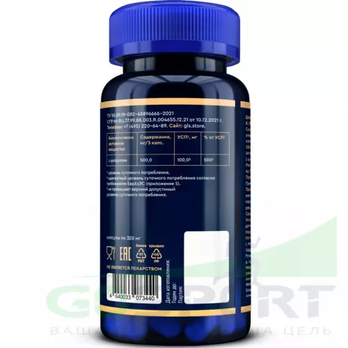  GLS pharmaceuticals Цитруллин 500 мг (L-Citrulline) 90 капсул