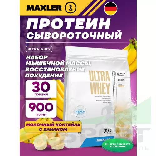  MAXLER Ultra Whey 900 г, Молочный коктейль с бананом