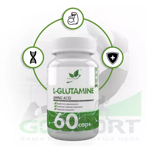 L-Глютамин NaturalSupp L-Glutamine 60 капсул