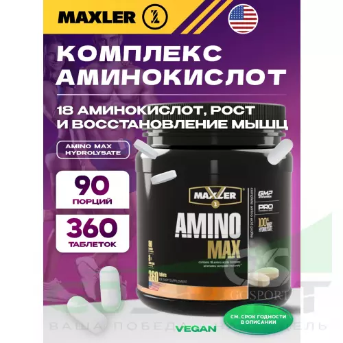 Аминокислоты MAXLER Amino Max Hydrolysate 360 таблеток