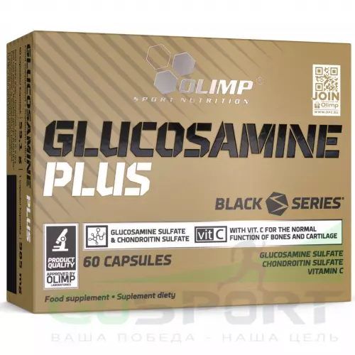  OLIMP GLUCOSAMINE PLUS 60 капсул, Нейтральный