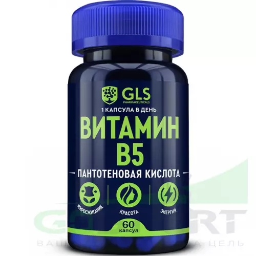  GLS pharmaceuticals Витамин B5 (пантотеновая кислота) 60 капсул