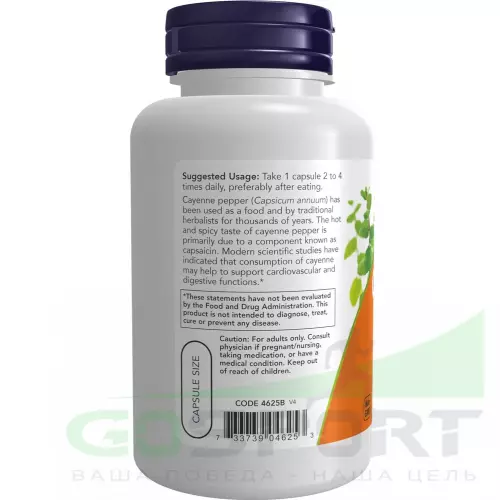  NOW FOODS Cayenne 500 mg 100 веган капсул