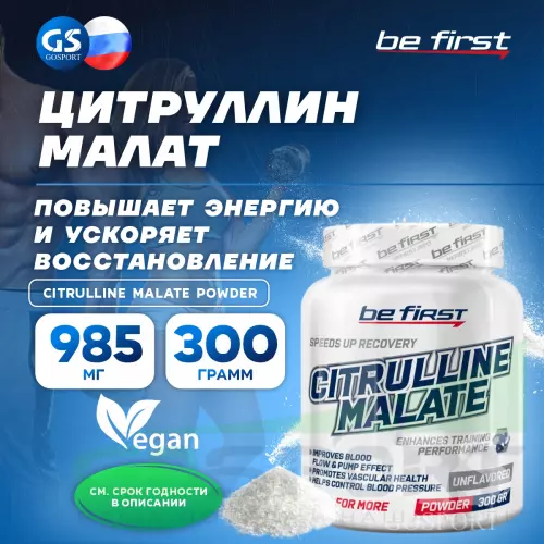  Be First Citrulline Malate Powder 300 г, Натуральный