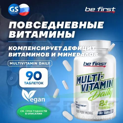 Витаминный комплекс Be First Multivitamin Daily (повседневные витамины мультивитамин дэйли) 90 таблеток