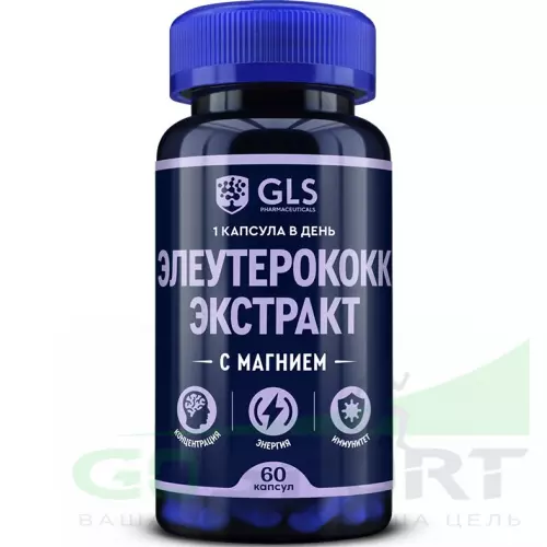  GLS pharmaceuticals Элеутерококк экстракт с магнием 60 капсул