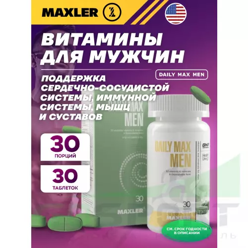  MAXLER Daily Max Men 30 таблеток