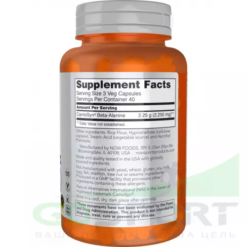  NOW FOODS Beta-Alanine 750 mg 120 веган капсул