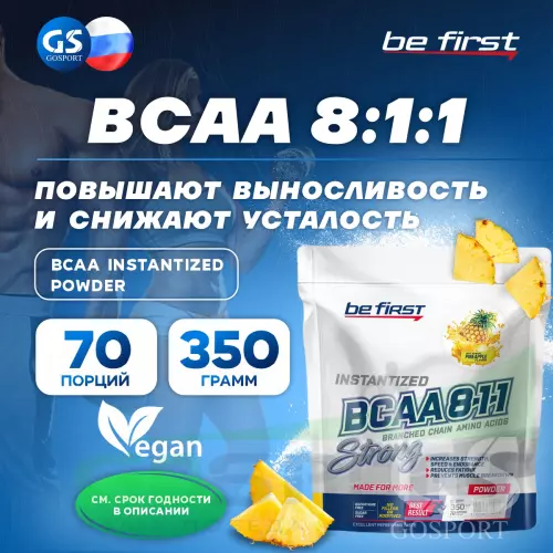  Be First BCAA Instantized powder 350 г, Ананас