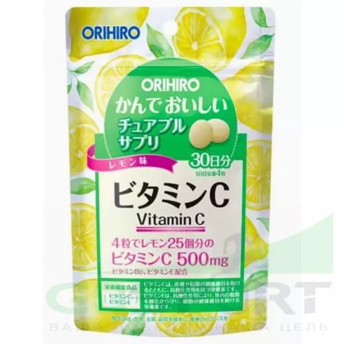 ORIHIRO Витамин C 120 жевательных таблеток, Лимон