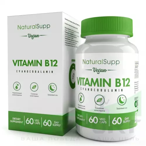  NaturalSupp Vitamin B12 (Cyanocobalamin) veg 60 вегетарианских капсул, Нейтральный