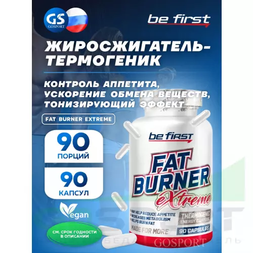 Жиросжигатель Be First Fat Burner EXTREME 90 капсул