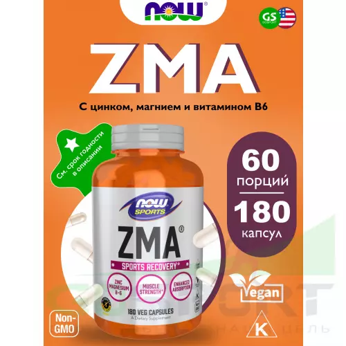 Магний+цинк+B6 NOW FOODS ZMA - ЗМА 180 веган капсул