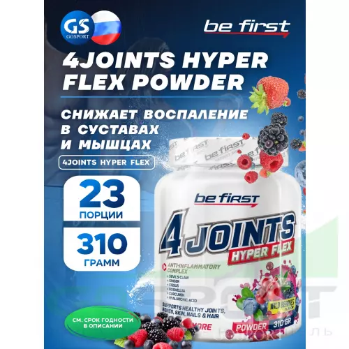 Комплекс хондропротекторов Be First 4joints Hyper Flex powder 310 г, Лесные ягоды