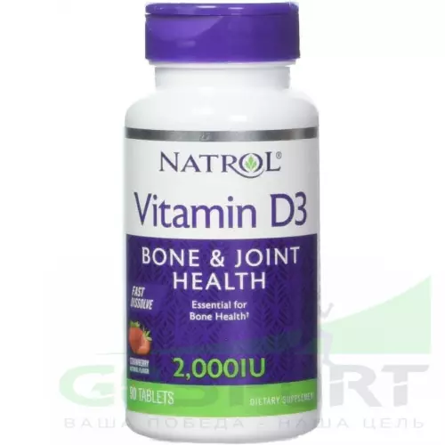  Natrol Vitamin D3 2000 IU F/D 90 таблеток, Клубника