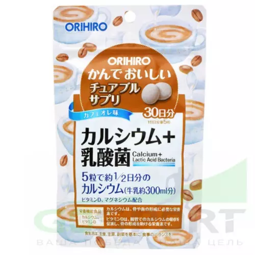  ORIHIRO Кальций с витамином D со вкусом кофе 150 таблеток, Кофе