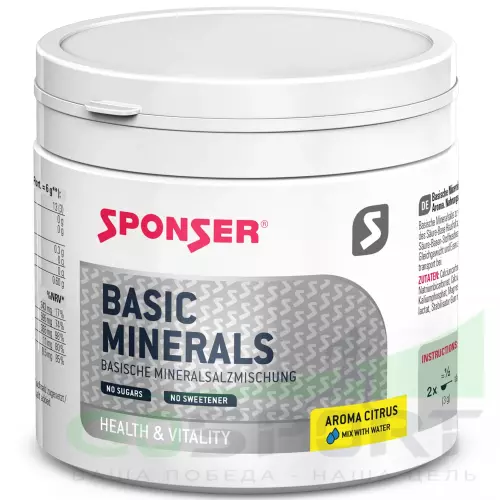  SPONSER BASIC MINERALS (ОСНОВНЫЕ МИНЕРАЛЫ) 400 г, Цитрус