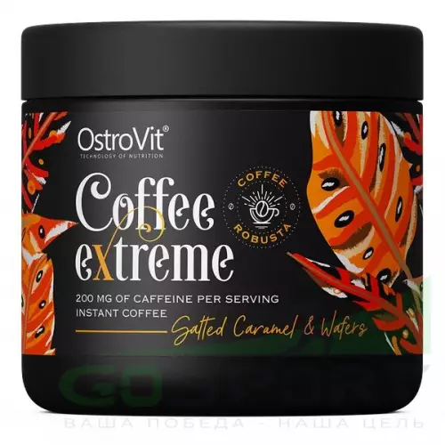  OstroVit Coffee Extreme 150 г, Соленая карамель и вафли